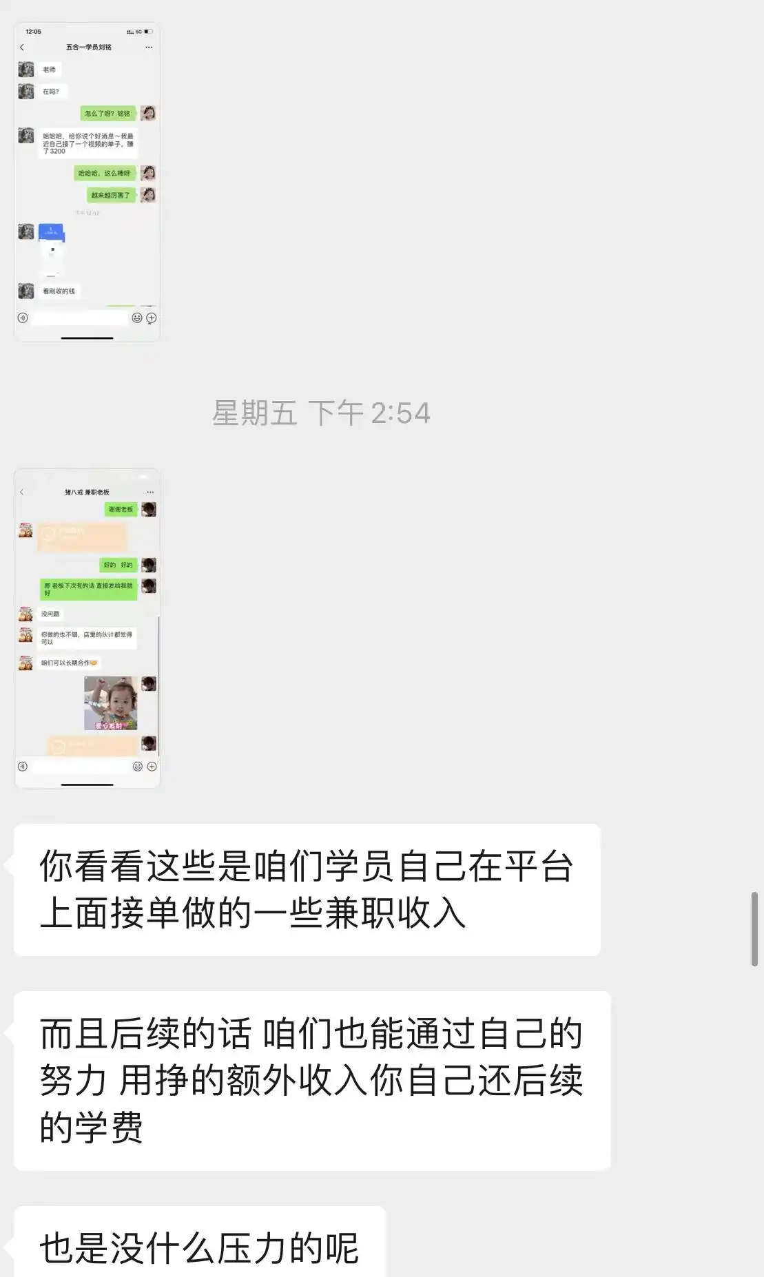 勤工俭学分期_大学生分期贷款_培训贷骗局