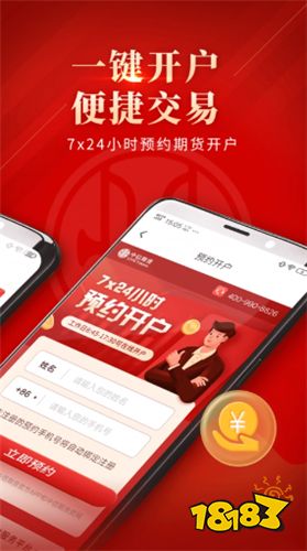 同花顺期货通下载_怎么玩转期货_期货app排行榜 2022