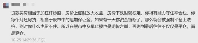 广州业主卖房困境_资不抵债如何选择_买房贷款首付