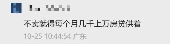 买房贷款首付_广州业主卖房困境_资不抵债如何选择