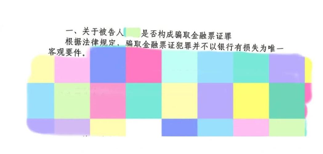 骗取贷款罪 刑法第一百七十五条之一 立案追诉标准_贷款通则2025最新版本69条