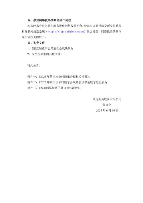 瑞达期货财务数据不一致_瑞达期货上市申请_期货居间人收入过10万
