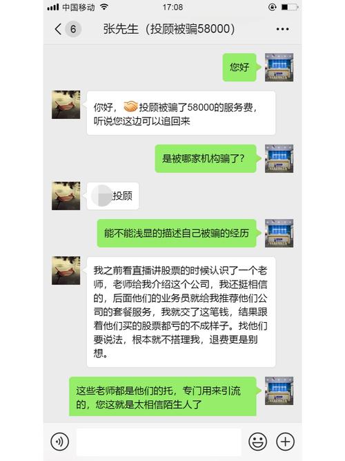 股票交流群解套技巧_期货居间人收入过10万_期货老师喊单骗局