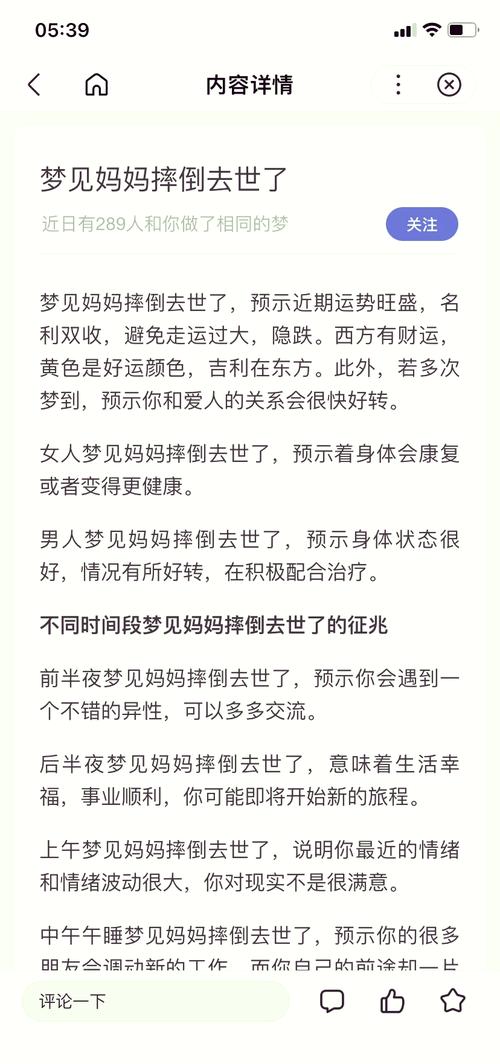梦见女子跳楼_事业波折财运不旺_股市不稳女神跳楼