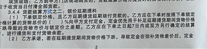 黄金预定价交易模式_福州市鼓楼区判决黄金期货_料商跑路风险