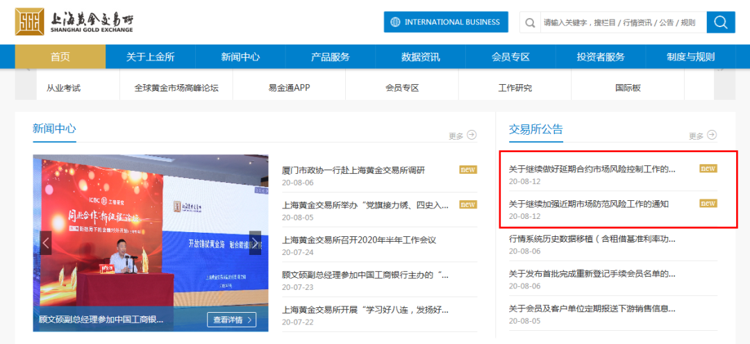 期货黄金交易手续费怎么算_黄金期货交易日_期货黄金交易时间