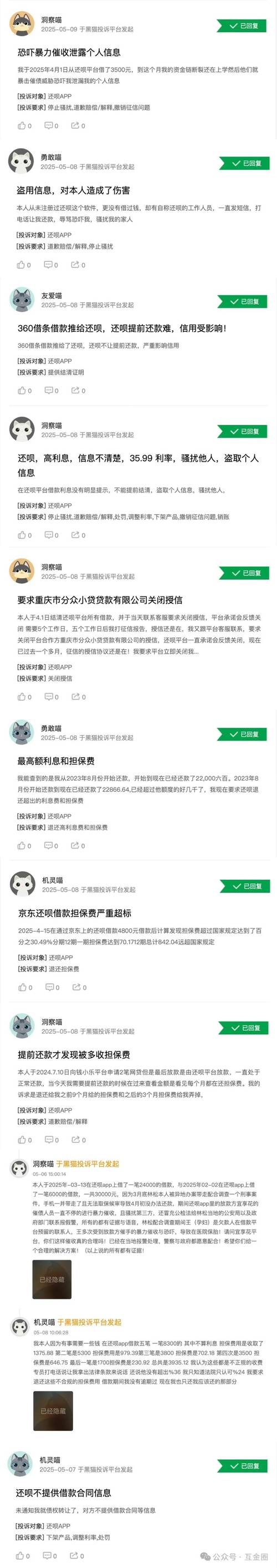 一万以上贷款app有哪些_还呗App个人信息泄露_还呗App过度营销电话