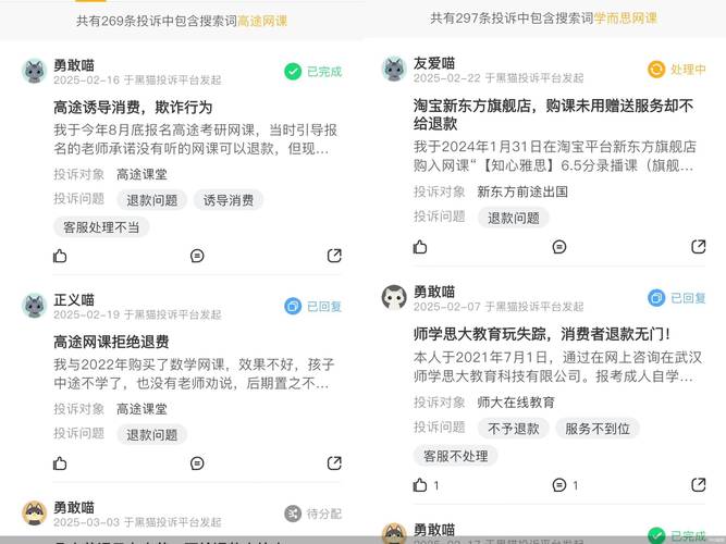 在校大学生闪创教育贷款退费_大学生分期贷款_闪创教育诱导贷款投诉