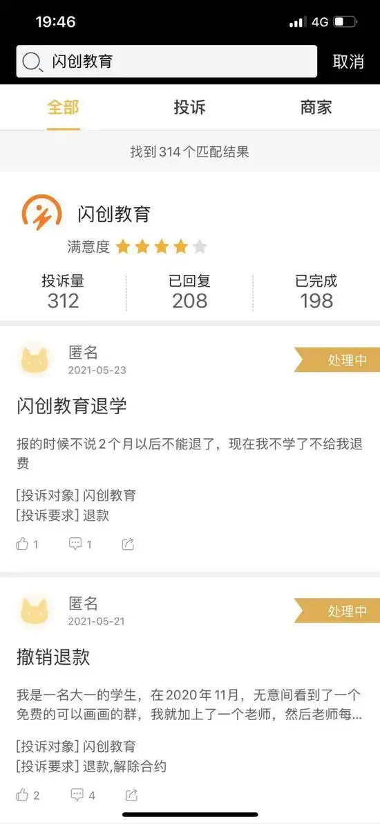 闪创教育诱导贷款投诉_在校大学生闪创教育贷款退费_大学生分期贷款