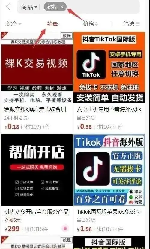 虚拟产品运营教程_网店做什么赚钱_拼多多虚拟电商