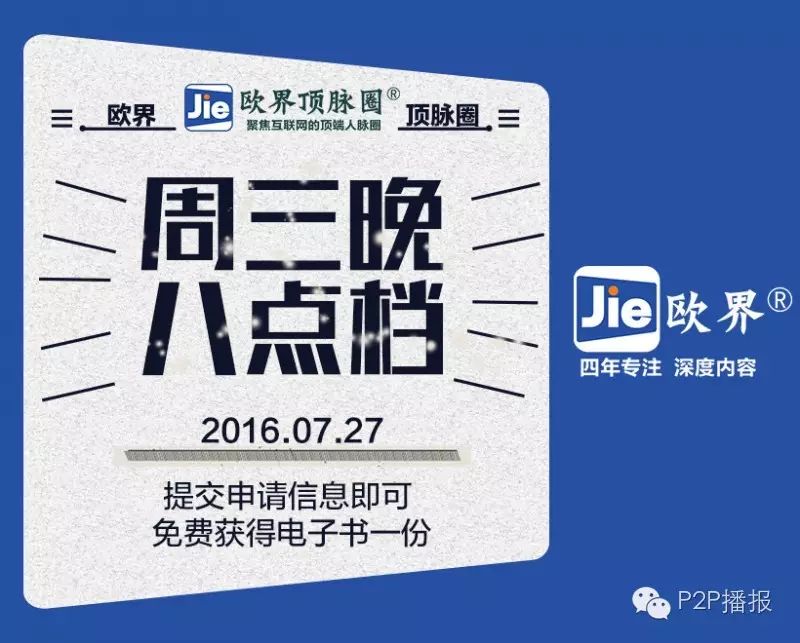 乾贷网p2p理财平台安全吗_乾贷是正规平台吗_乾贷网是p2p吗