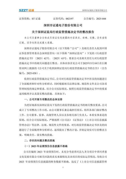 深圳证监局处罚_深圳 期货 开户_前海期货违规行为