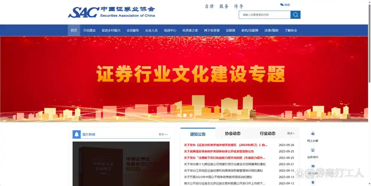 网上开户炒股佣金那么低是真的吗_证券公司客户经理_网上异地开户