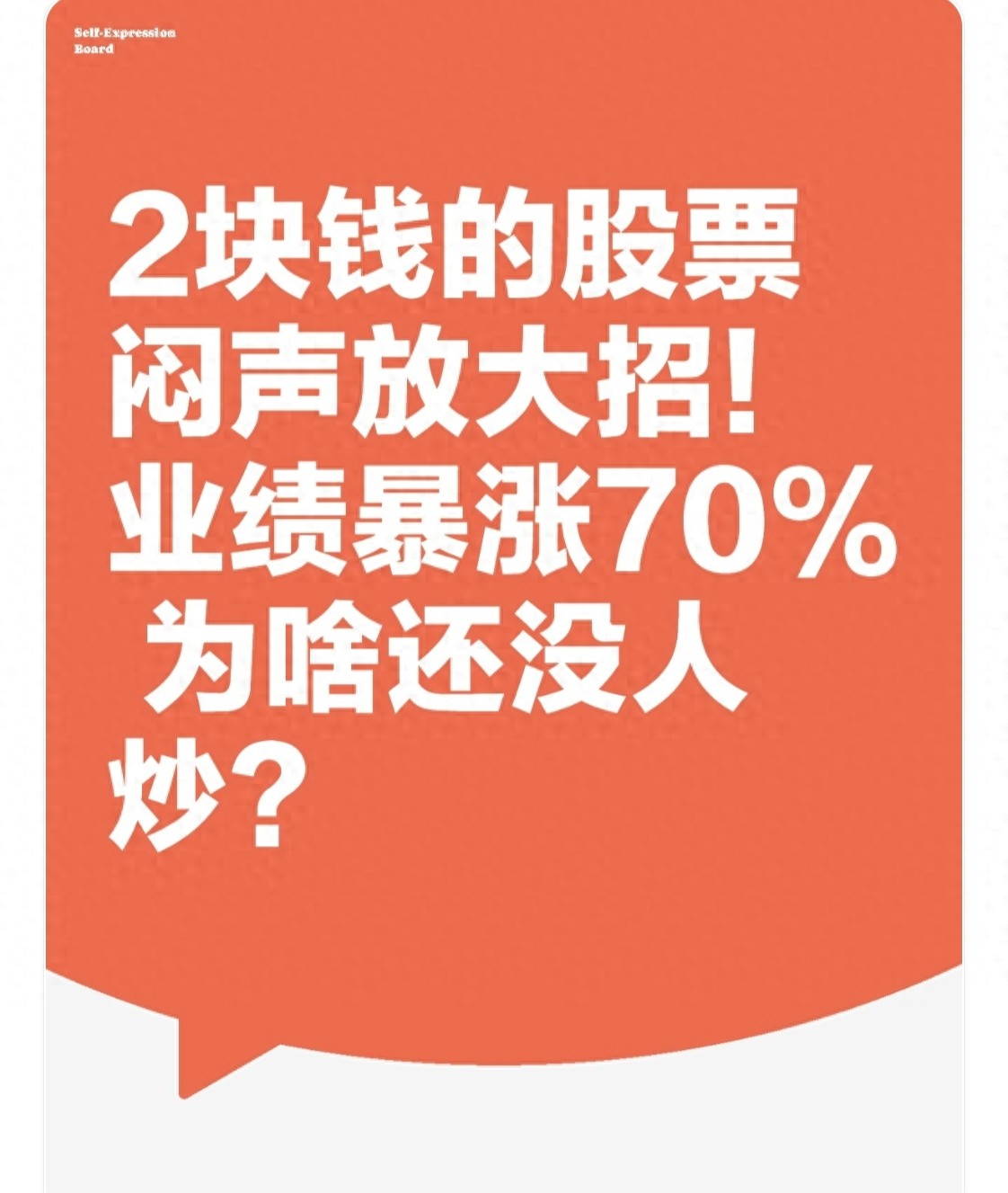 新能源设备订单_为什么不愿意炒股_低价潜力股