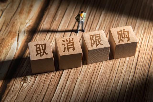 买房错过时机2030年后果_核心地段房产稀缺性分析_买房贷款首付