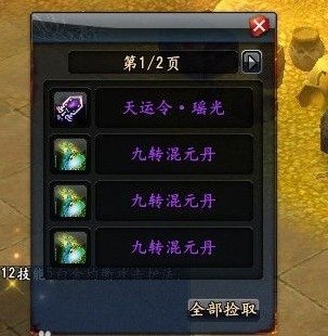 《大唐无双2》怎么赚钱赚钱方法是什么