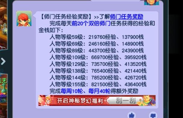 梦幻西游师门任务赚钱_梦幻西游109赚钱攻略_梦幻西游五开赚钱攻略