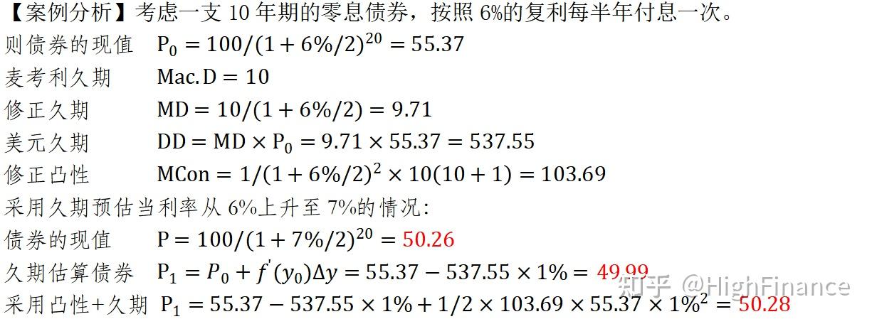 单因子债券价格影响_麦考利久期计算方法_久期(duration)的概念&
