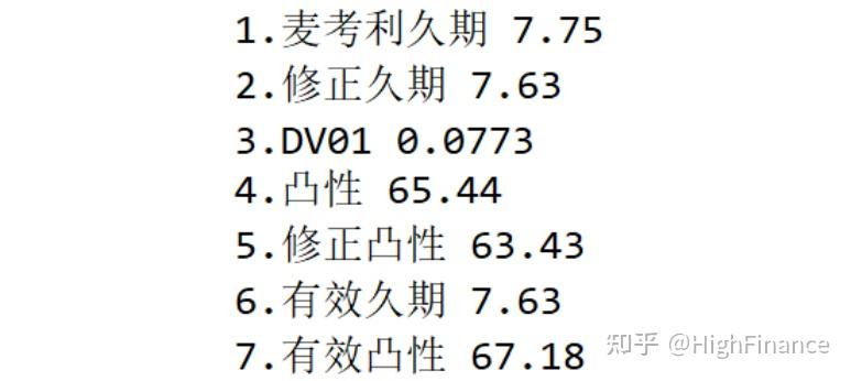 久期(duration)的概念&_麦考利久期计算方法_单因子债券价格影响