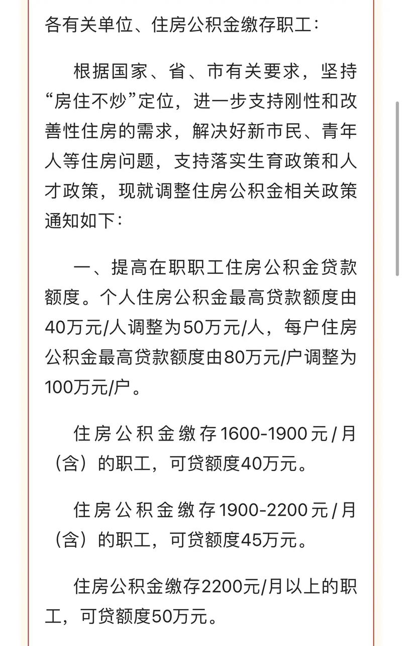 长三角一网通办公积金贷款_南通公积金异地贷款证明_无锡住房公积金异地贷款