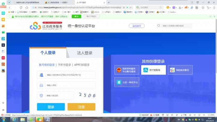 长三角一网通办公积金贷款_南通公积金异地贷款证明_无锡住房公积金异地贷款