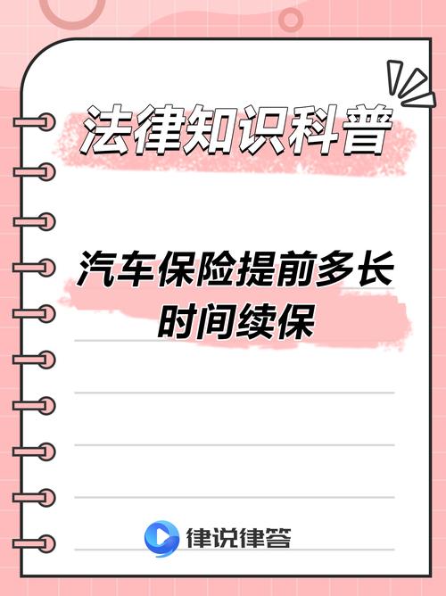 贷款的车第二年车险如何买_第二年汽车保险购买攻略_汽车保险续保最佳时间