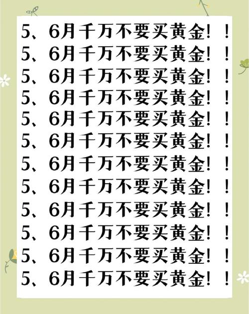 黄金交易入门技巧_挣钱不容易，理财我教你_新手如何买现货黄金