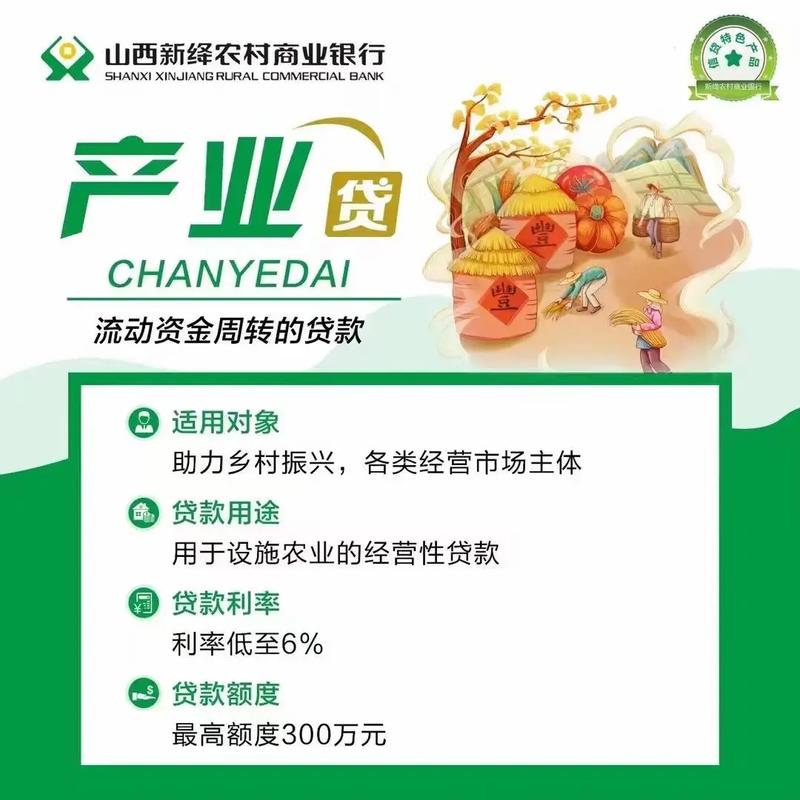 广西农村信用社个人综合贷款_农户联保贷款_广西农村小额信用贷款