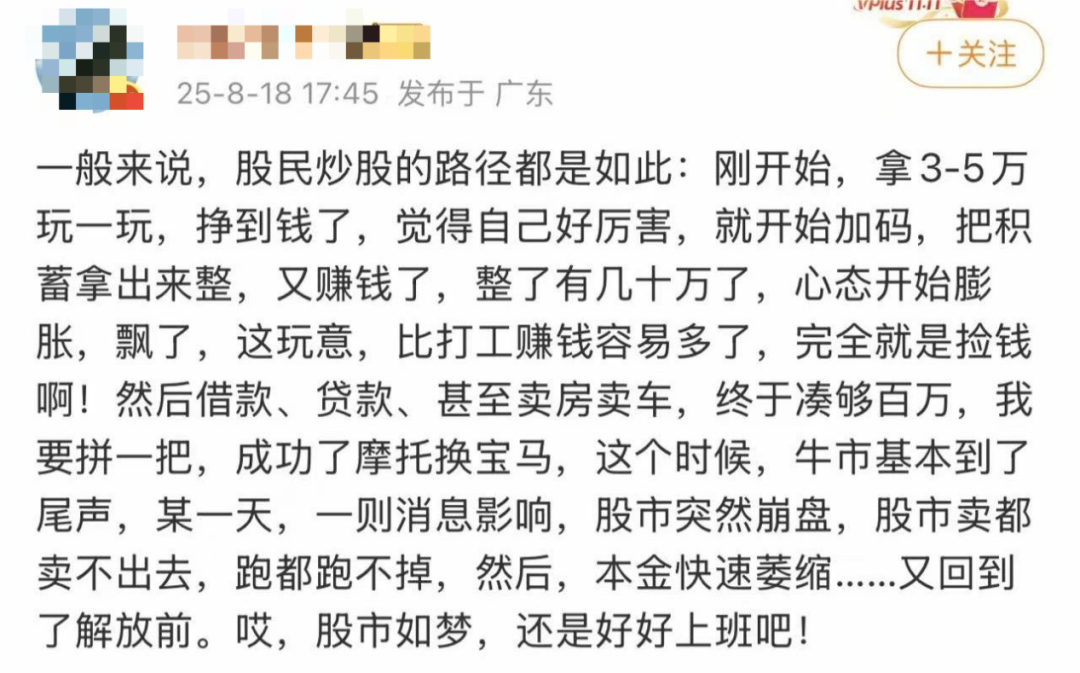 为什么要辞职炒股_00后开户主力军_牛市新玩家投资体验