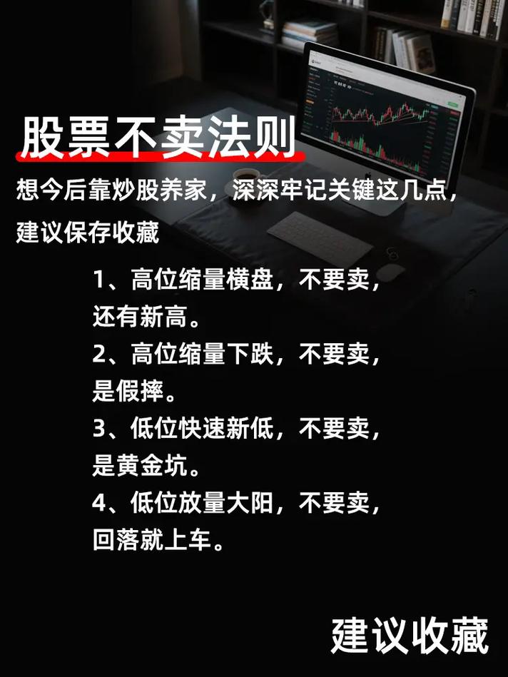 为什么要辞职炒股_K线成交量分析_股市投资技巧