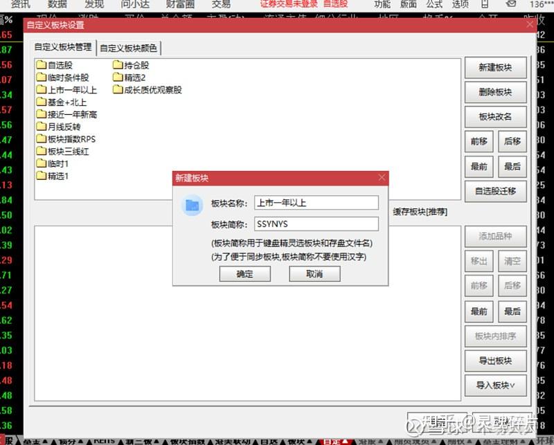 通达信预警选股公式_个人投资者选股正确率提升方法_欧奈尔CANSLIM选股策略