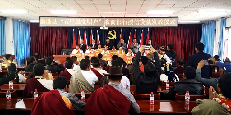 青海囊谦县五星级文明户贷款_金融扶贫530贷款是指_玉树农商银行五星级文明户贷款实施方案