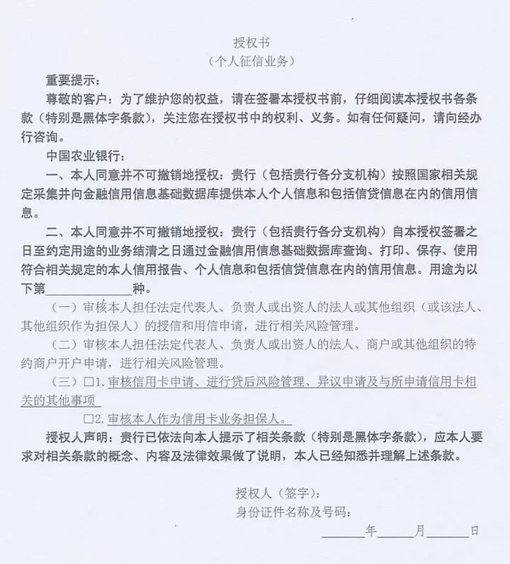 几次不良记录影响贷款_征信报告授权方式_在线身份验证查询信用报告