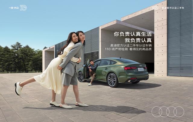 这里尖货多：探店奥迪官方认证二手车，522用户节带您上岸-有驾