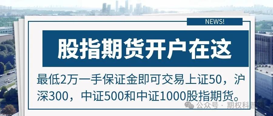 期货股指一手保证金是多少_一手股指期货多少保证金_期货一手保证金是什么意思