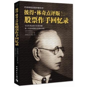 价值投资者必读股票书籍_股票投资经典书籍推荐_炒股入门什么书比较好