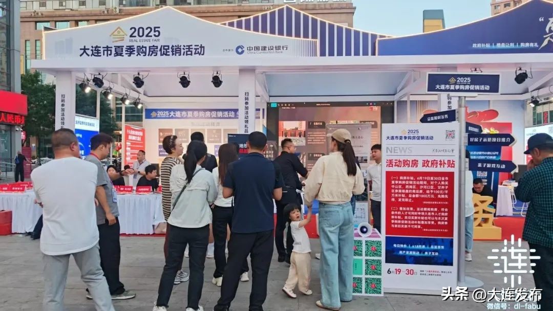 享受补贴活动的38个楼盘项目_大连市夏季购房促销活动补贴_2025大连购房贷款政策