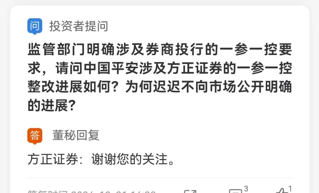 炒股哪家证券公司好_方正证券2024年年报金融资产投资_方正证券归母净利润增长分析