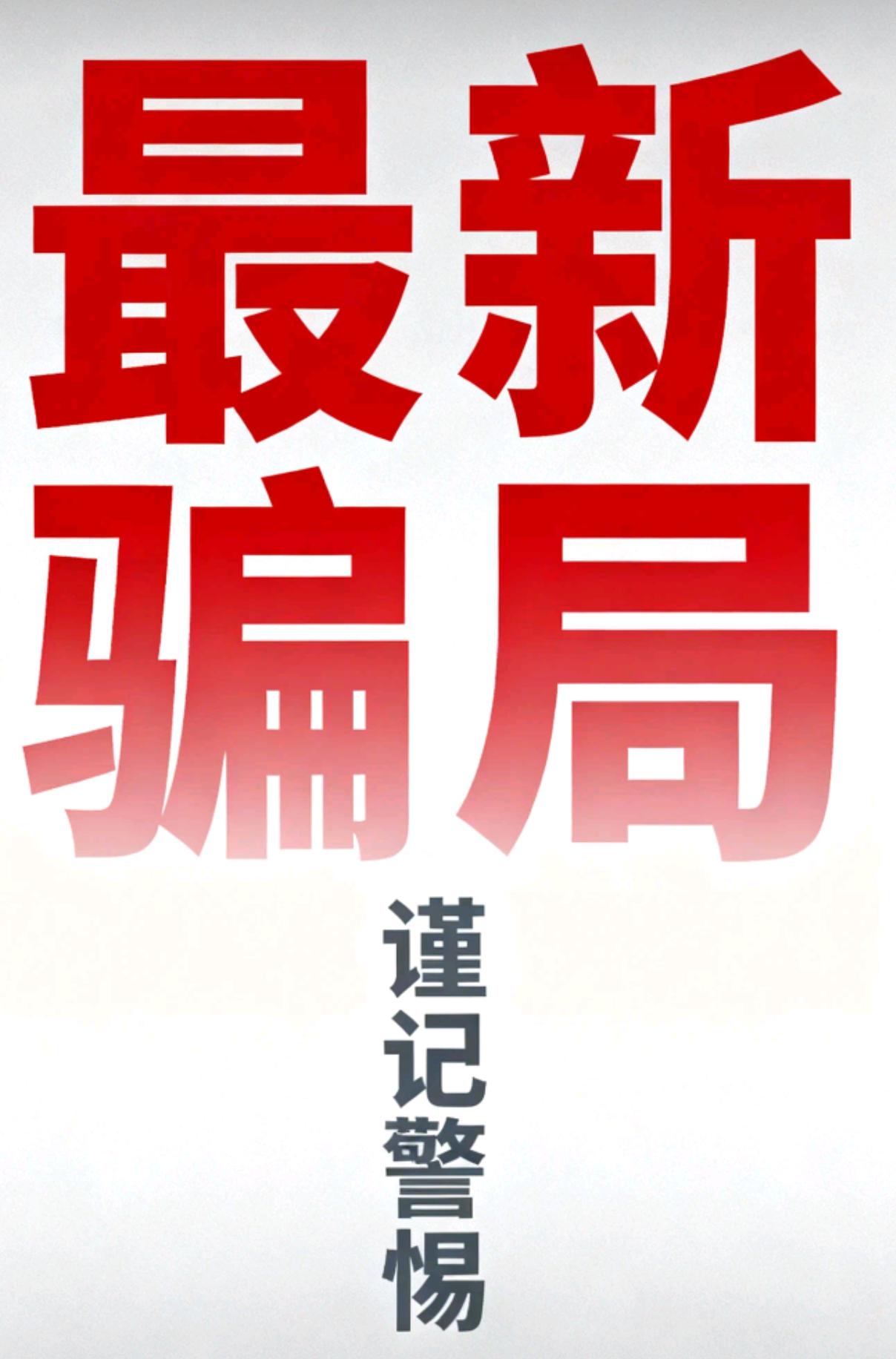 如今免费赚钱代理_培训大师套路揭秘_知识付费割韭菜