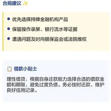 借款平台使用全流程指南_避坑指南_宜信贷款进度查询