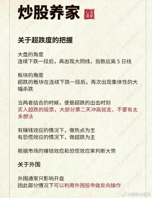 炒股养家200万经验分享_短线炒股信念_炒股心态的重要性