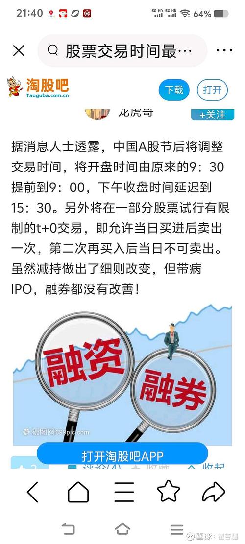 T+1交易制度解析_炒股看bs点有用吗_股票当天买当天卖规则