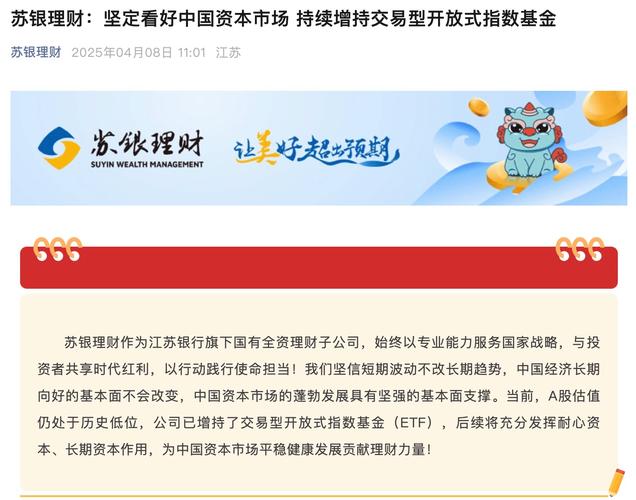 中邮理财苏银理财ETF动向_理财 苏宁金融_理财公司增持ETF