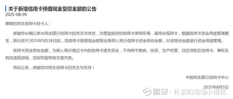 现金分期取现炒股_A股信用卡资金监管_银行重申信用卡资金用途限制