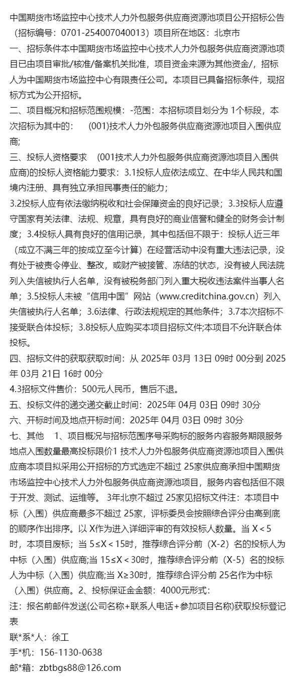 中国期货监控中心_期货监控中心中国有几家_中国期货监控中心电话