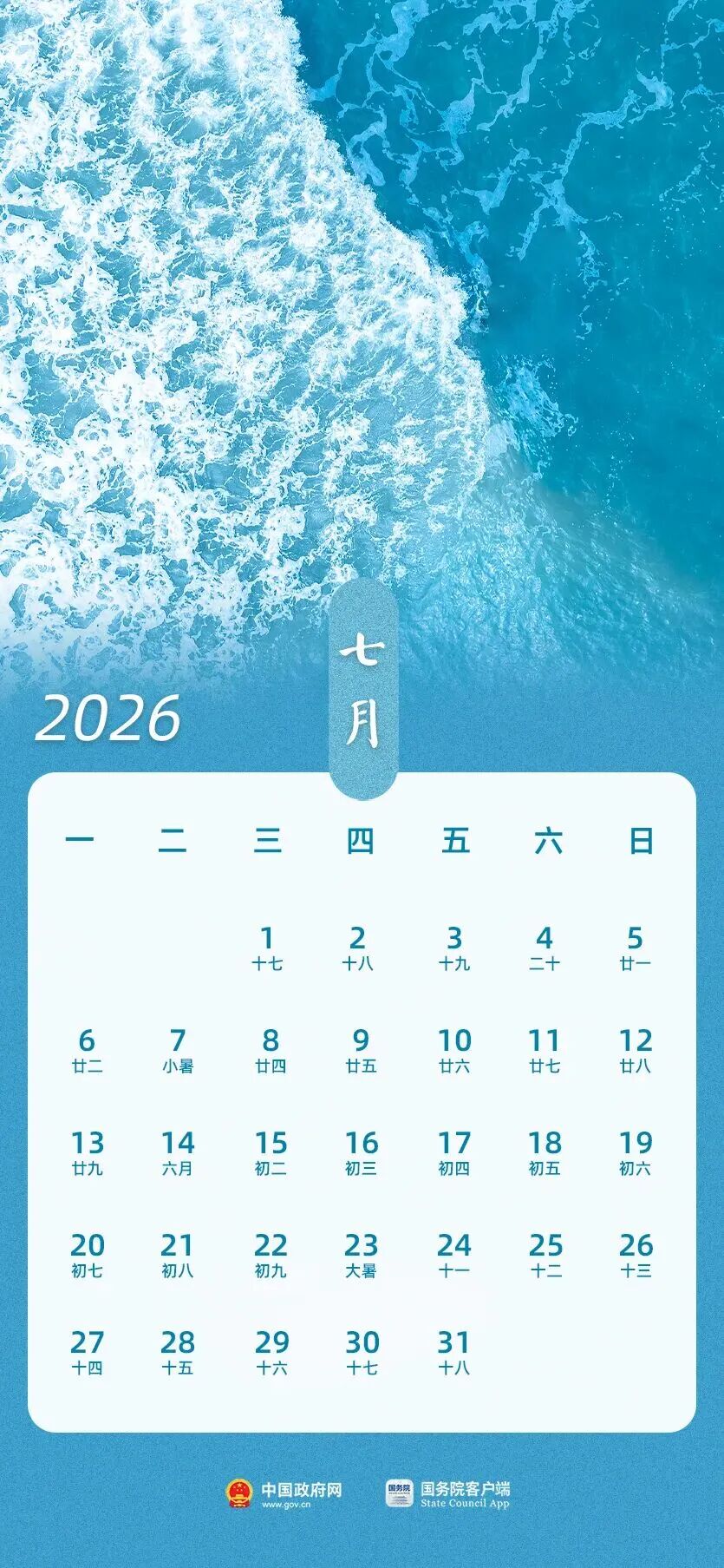 2026年节假日安排_2026年放假安排表_2026期货清明节放假