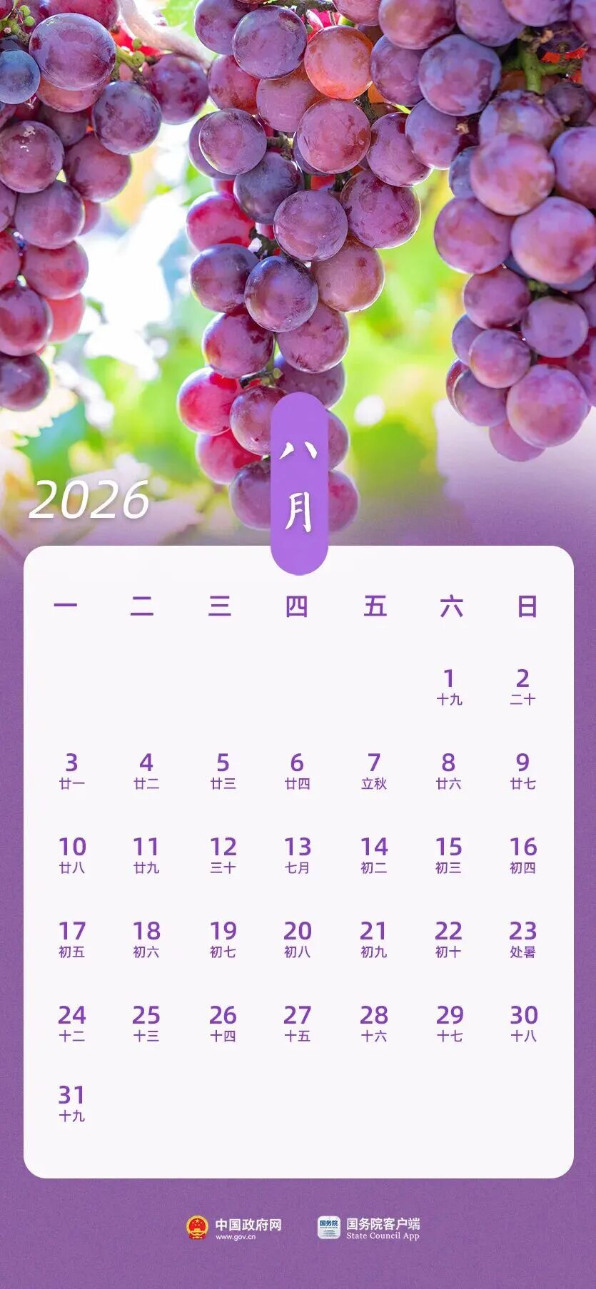 2026年节假日安排_2026期货清明节放假_2026年放假安排表