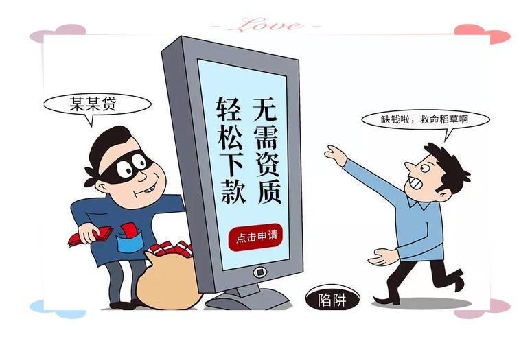 贷款诈骗罪认定标准_高额贷款诈骗_贷款诈骗罪金额标准