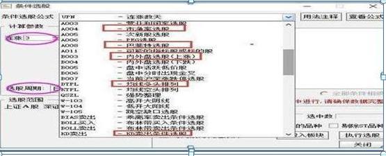 选股技巧_高抛低吸策略_乖离率金叉选股公式
