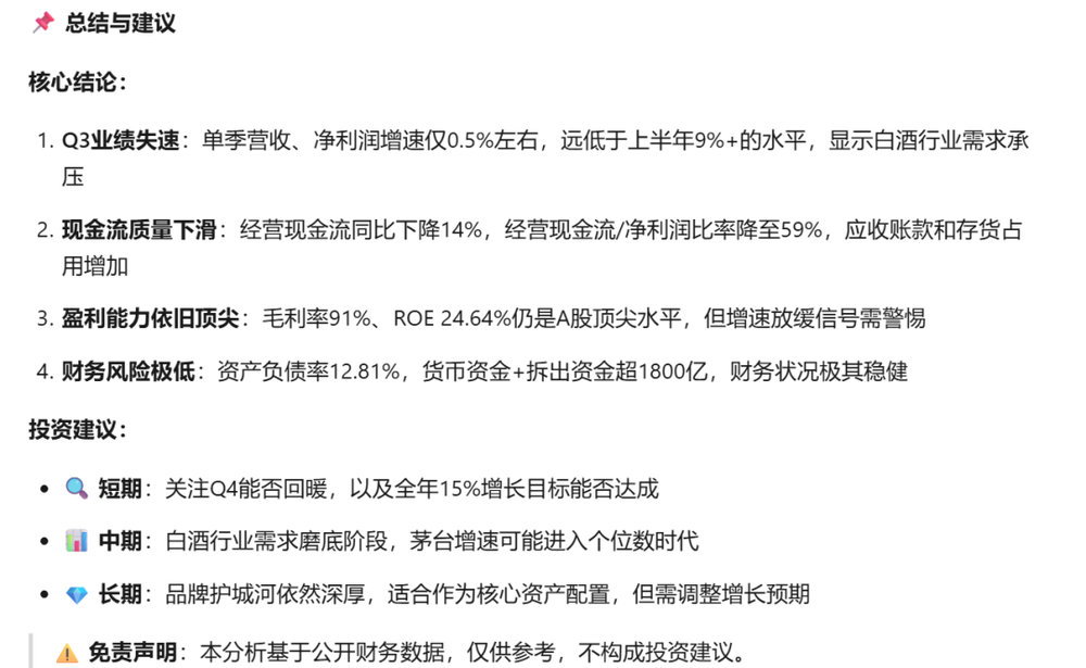 龙虾软件投资应用_炒股软件红蚂蚁_量化模型股票池筛选